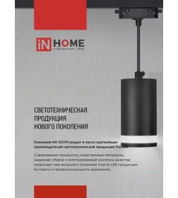 Светильник потолочный НПБ-SOFT-GX53 ТB-FL-WH под GX53 матовый плафон, 82х70 мм белый IN HOME 4690612058009