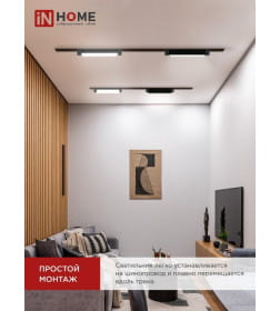 Светильник трековый линейный светодиодный поворотный LTR-01R-TL 20Вт 4000К 2000Лм 345 мм IP40 120° (черный) TOP-LINE IN HOME