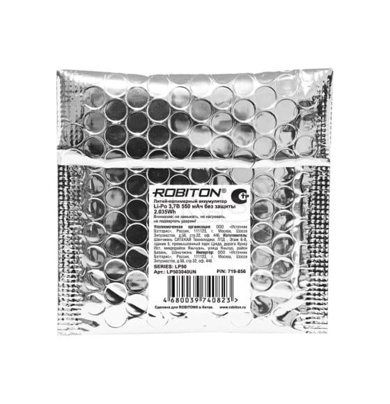 Аккумулятор 3.7В 550мАч без защиты ROBITON LP503040UN БЛ15756 (БЛ15756) 
