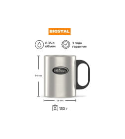 Термокружка 350 мл пластиковая ручка БИОСТАЛЬ NM-B