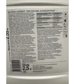 Грунт Альпина ЭКСПЕРТ Тифгрунт Концентрат,   2,5 л (2,55 кг)