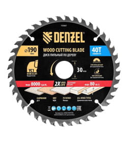 Диск пильный по дереву с гвоздями 190х40Tх30 мм Denzel 733967