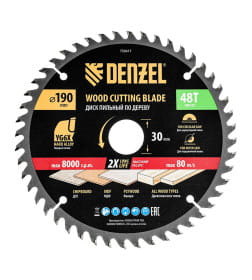 Диск пильный по дереву 190х48Tх30 мм Denzel 733417