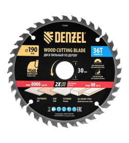 Диск пильный по дереву 190х36Tх30 мм Denzel 733407