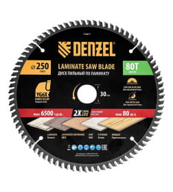 Диск пильный по ламинату 250х80Tх30 мм Denzel 733877
