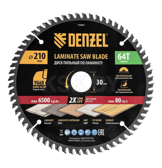 Диск пильный по ламинату 210х64Tх30 мм Denzel 733867 (733867) 