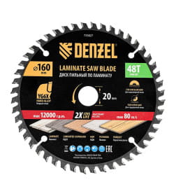 Диск пильный по ламинату 160х48Tх20 мм Denzel 733827