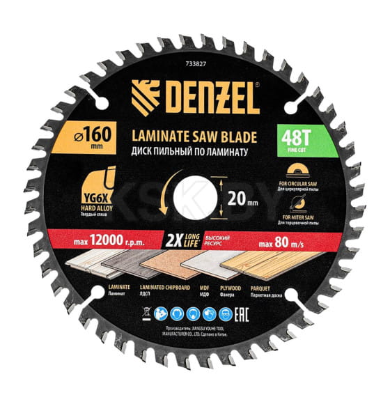 Диск пильный по ламинату 160х48Tх20 мм Denzel 733827 (733827) 