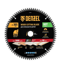 Диск пильный по дереву 305х80Tх32 мм Denzel 733697