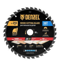 Диск пильный по дереву 255х36Tх30мм Denzel 733627