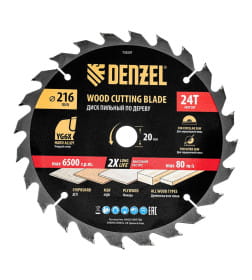 Диск пильный по дереву 216х24Tх20 мм Denzel 733507