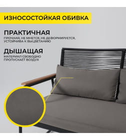 Комплект садовой мебели GARDENIA (2 кресла, диван, стол), черный/черный