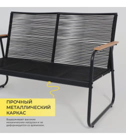 Комплект садовой мебели GARDENIA (2 кресла, диван, стол), черный/черный