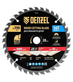 Диск пильный по дереву 190х36Tх20 мм Denzel 733357