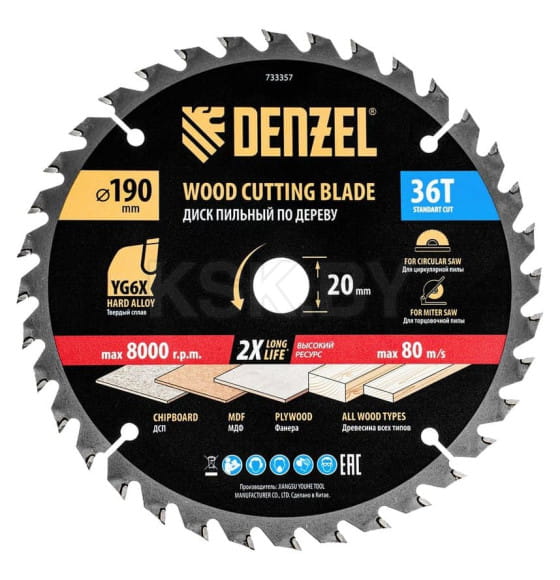 Диск пильный по дереву 190х36Tх20 мм Denzel 733357 (733357) 