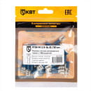 Разъем плоский РПИ-М 2,5-(6,3) (30шт.)   КВТ (91026) 