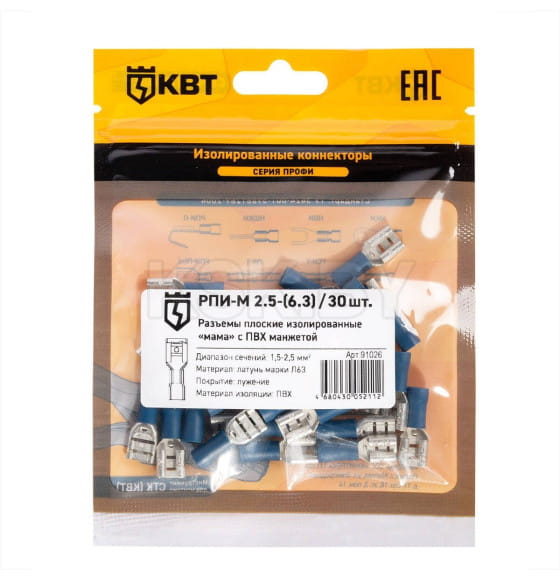 Разъем плоский РПИ-М 2,5-(6,3) (30шт.)   КВТ (91026) 