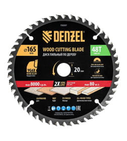 Диск пильный по дереву 165х48Tх20 мм Denzel 733257