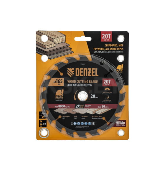 Диск пильный по дереву 165х20Tх20 мм Denzel 733237 (733237) 