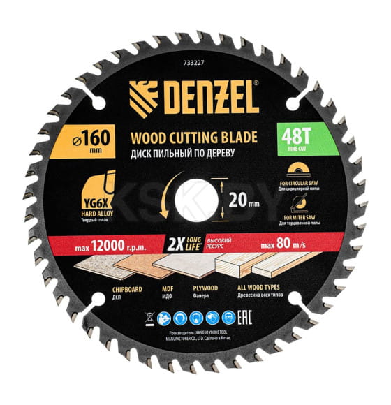 Диск пильный по дереву 160х48Tх20 мм Denzel 733227 (733227) 