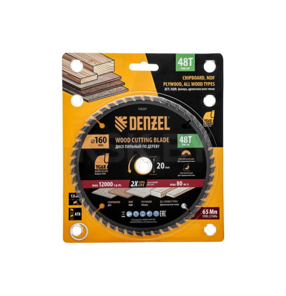 Диск пильный по дереву 160х48Tх20 мм Denzel 733227 (733227) 