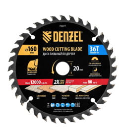 Диск пильный по дереву 160х36Tх20 мм Denzel 733217