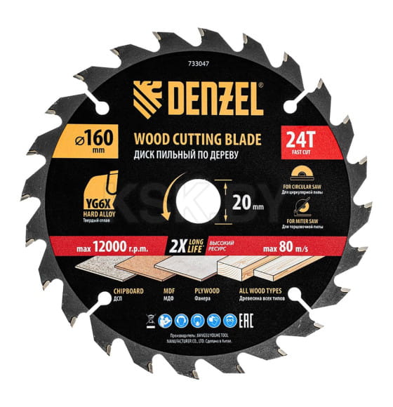 Диск пильный по дереву 160х24Tх20 мм Denzel 733047 (733047) 
