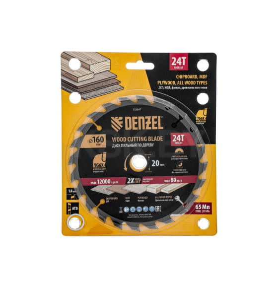 Диск пильный по дереву 160х24Tх20 мм Denzel 733047 (733047) 
