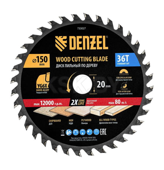 Диск пильный по дереву 150х36Tх20 мм Denzel 733027 (733027) 