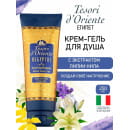 Гель для душа Tesori d’Oriente «ЕГИПЕТ» 250 мл