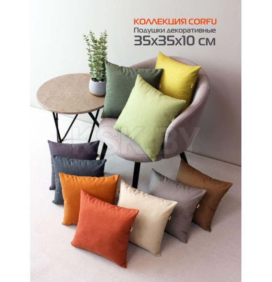 Подушка декоративная 35x35 см (бежевый) MATEX CORFU 61-885 (61-885) 