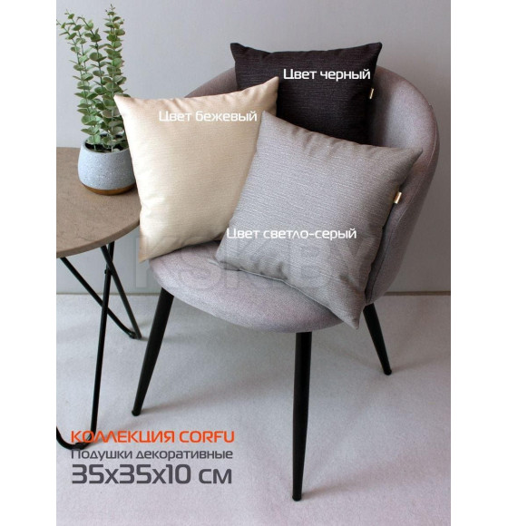 Подушка декоративная 35x35 см бежевый (комплект 2 шт.) MATEX CORFU 62-219 (62-219) 