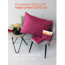 Наволочка декоративная 50x70 см, бежевый ARIA LINE MATEX 63-155 (63-155) 