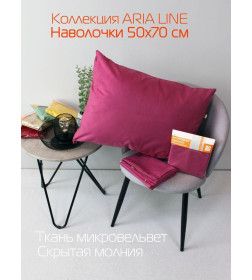 Наволочка декоративная 50x70 см, серо-голубой ARIA LINE MATEX 63-094