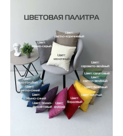 Подушка декоративная 35x35 см (серо-голубой) MATEX ARIA PREMIUM VELOURS 65-456