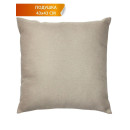 Подушка декоративная 43x43 см (бежевый) MATEX PURE 54-047 (54-047) 
