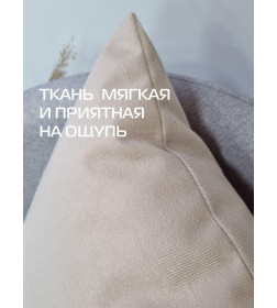 Наволочка декоративная 40x40 см, светло-бежевый ARIA MATEX 59-592