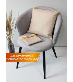 Наволочка декоративная 40x40 см, светло-бежевый ARIA MATEX 59-592