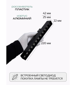 Светильник магнитный 12W 48V 4000K черный (31004) MAGNETIC TRACK LED Tru Energy