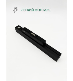 Светильник магнитный 12W 48V 4000K черный (31004) MAGNETIC TRACK LED Tru Energy