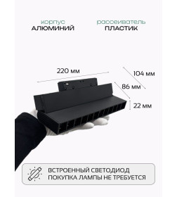 Светильник магнитный 12W 48V 4000K черный (31006) MAGNETIC TRACK LED Tru Energy