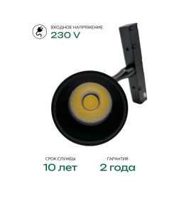 Светильник магнитный 12W 48V 4000K черный (31007) MAGNETIC TRACK LED Tru Energy