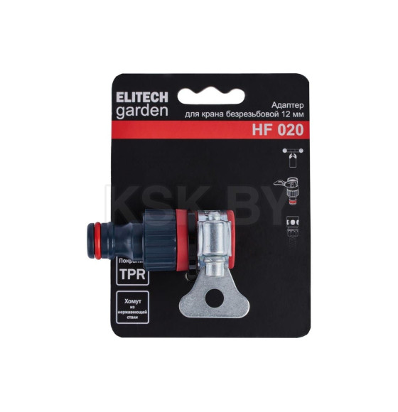 Адаптер безрезьбовой 12 мм ELITECH HF 020 (206048) 