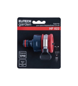 Адаптер безрезьбовой 25 мм ELITECH HF 022