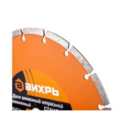 Диск алмазный отрезной 230х22,2 мм сегментный СТАНДАРТ, сухой рез Вихрь 73/10/3/16