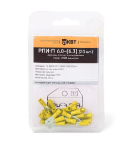 Разъем плоский РПИ-П 6,0-(6,3) (20шт.)  КВТ
