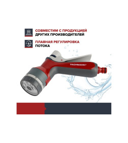 Пистолет-распылитель Garten Experte 05.156 FACHMANN