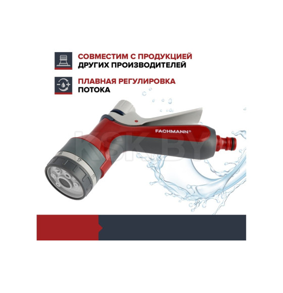 Пистолет-распылитель Garten Experte 05.156 FACHMANN (05.156) 