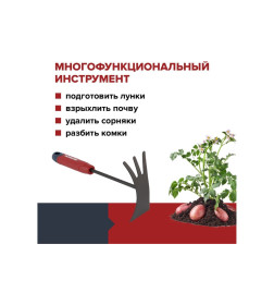 Многофункциональная мотыжка-рыхлитель 05.154 FACHMANN