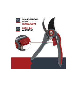 Секатор садовый Fachmann 05.147 FACHMANN